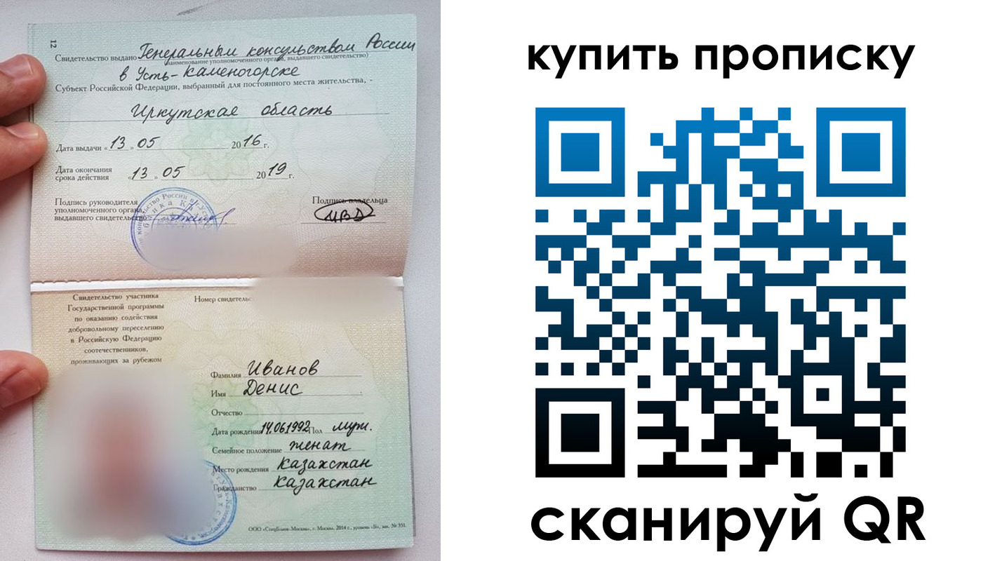 прописка для военкомата в Урус-Мартане