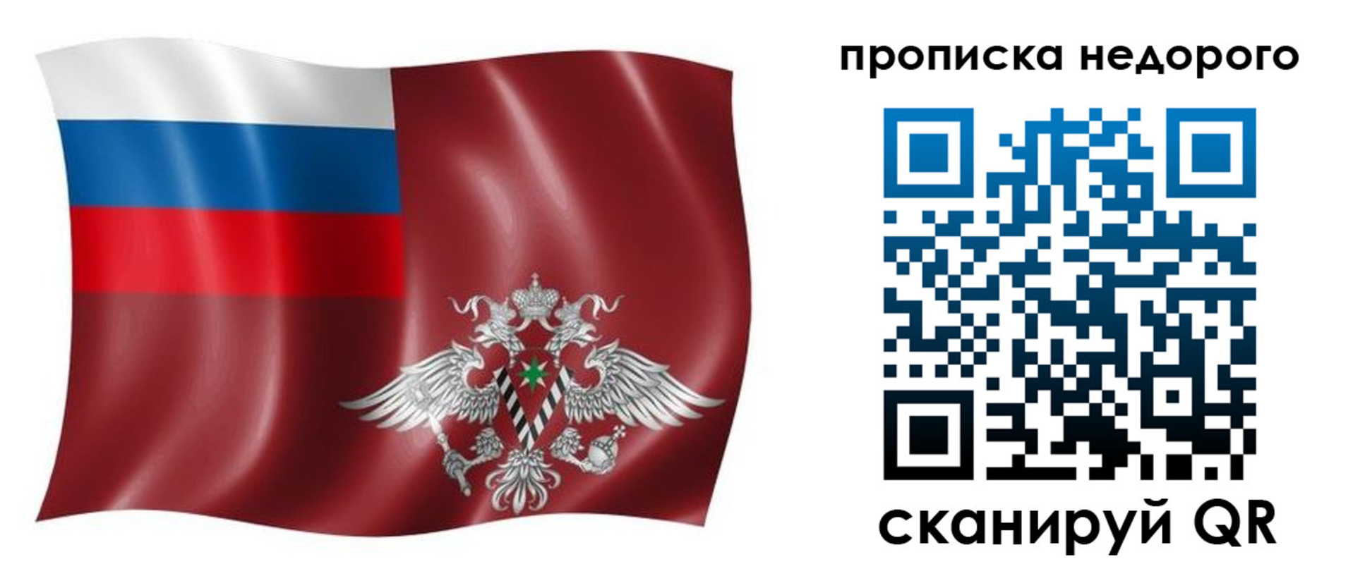 временная регистрация в квартире в Урус-Мартане