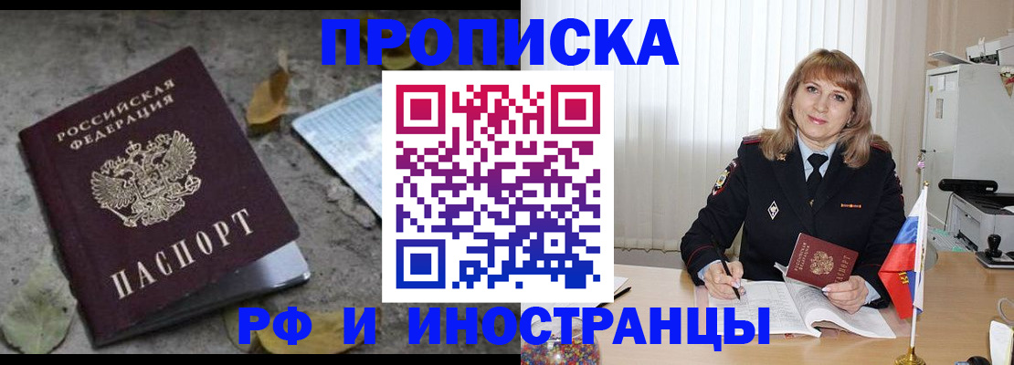 прописка штамп в Урус-Мартане