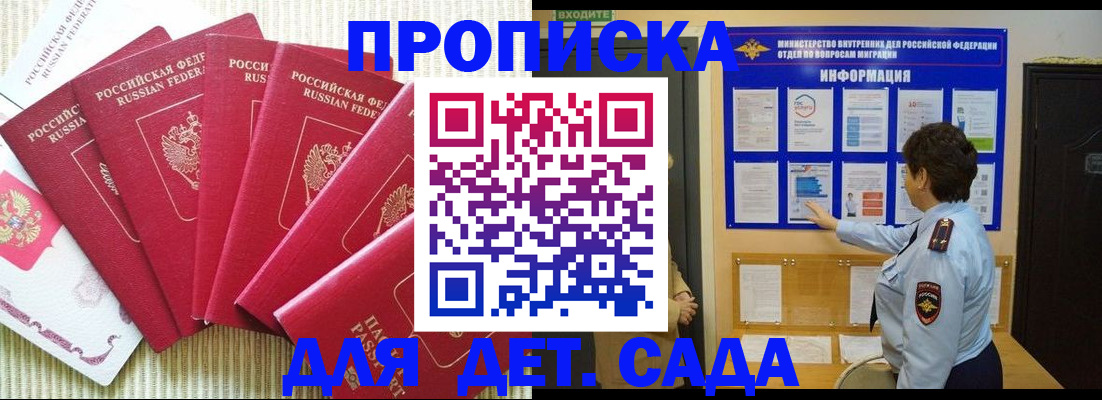 прописка в Урус-Мартане