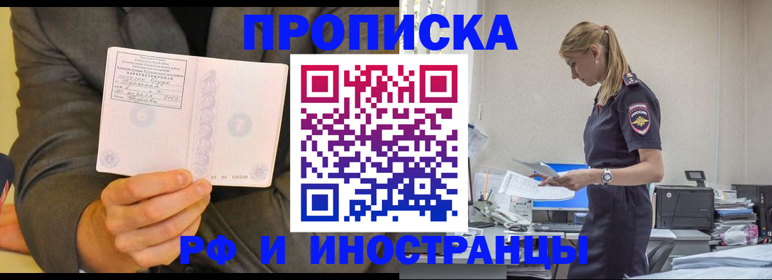 временная регистрация 2025 в Урус-Мартане