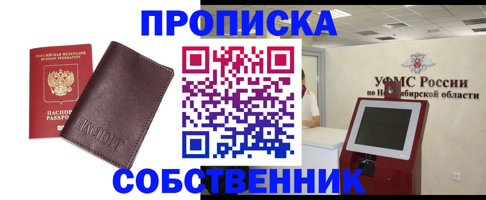 временная регистрация для всех в Урус-Мартане