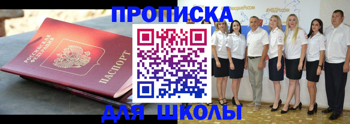 прописка паспорт в Урус-Мартане