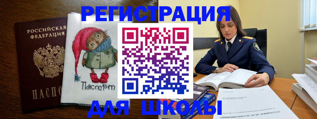 прописка регистрация в Урус-Мартане